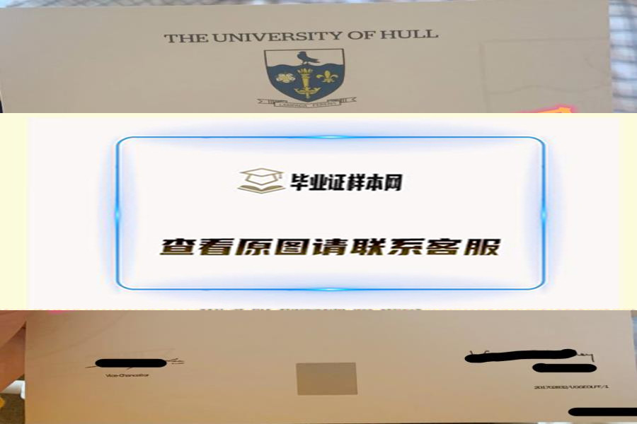 英国赫尔大学毕业证模板