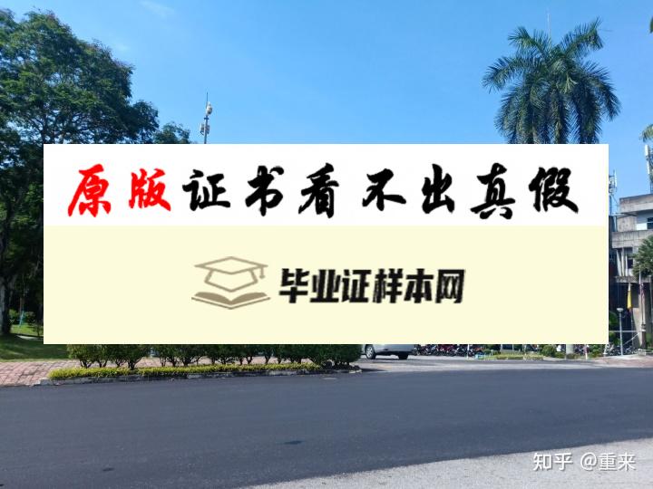 马来西亚国民大学毕业证书模板