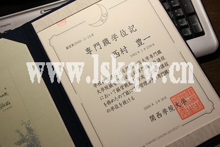 日本关西学院大学毕业证样本