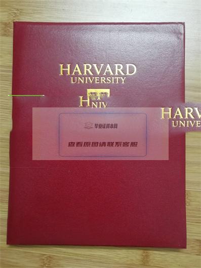 ​美国哈佛大学毕业证书样本