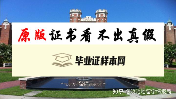 美国华盛顿州立大学毕业证书样本