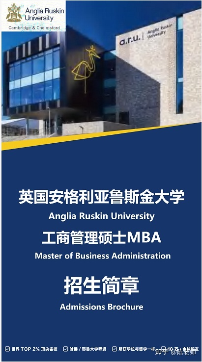 英国安格利亚鲁斯金大学毕业证书样本  Anglia Ruskin University