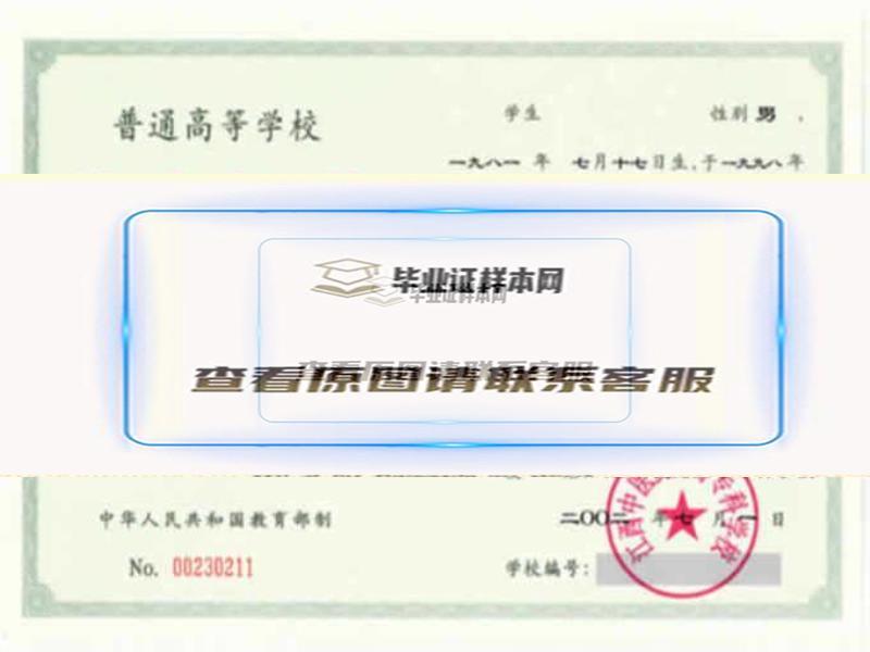 江西中醫藥高等?？茖W校畢業證樣本