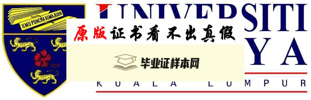 澳大利亚西悉尼大学毕业证书样本   University of Western Sydney