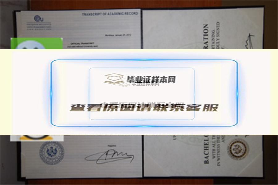 ?瑞士歐洲大學畢業證書模板