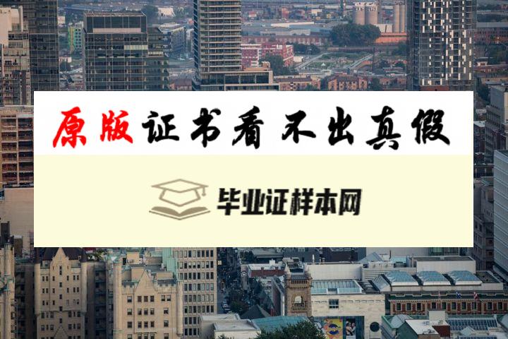 加拿大尼皮辛大学毕业证书模板