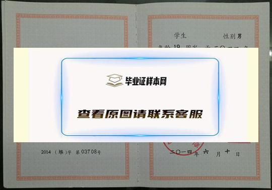 黑龙江高中毕业证图片插图