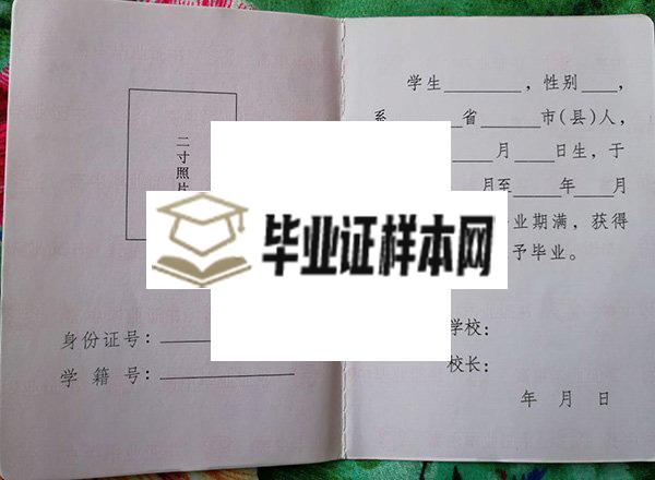 西安市第八中学毕业证