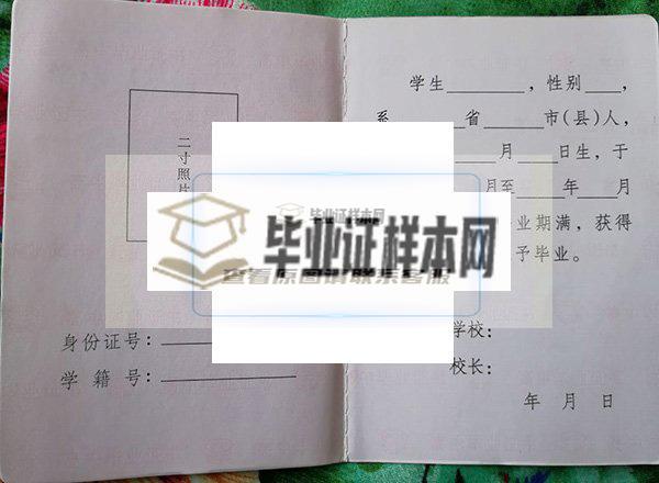 西安市第八中學畢業證
