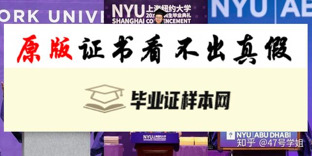 美国​纽约大学毕业证书样本 New York University