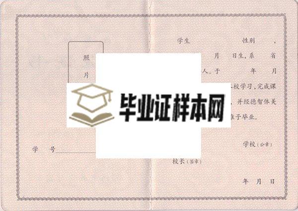 中牟县第二高级中学99届毕业证