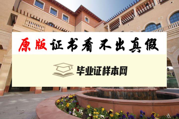 美国南加州大学毕业证书样本  University of Southern California