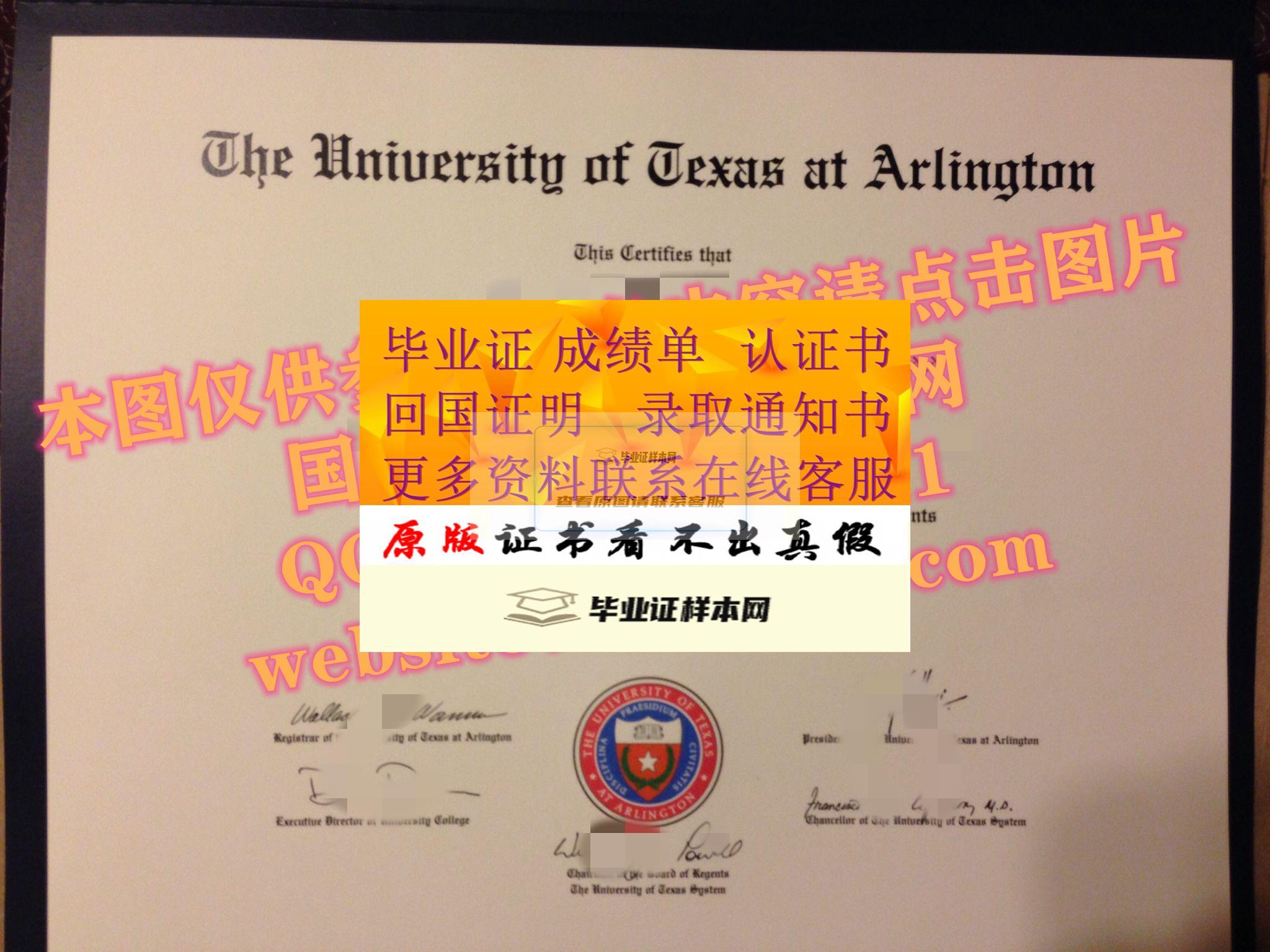 美国德克萨斯大学阿灵顿分校毕业证书及烫金真实案例