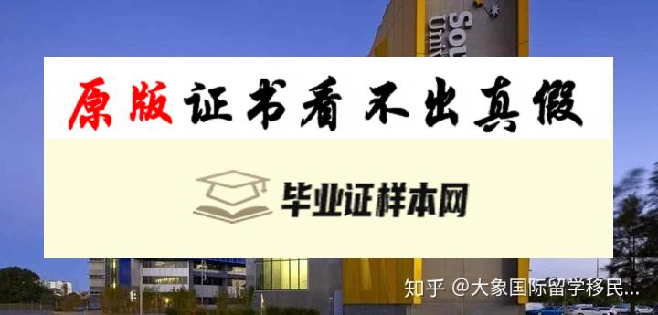 澳大利亚南十字星大学毕业证书样本 Southern Cross University