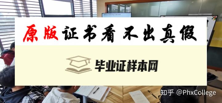 美国菲尼克斯大学毕业证书样本