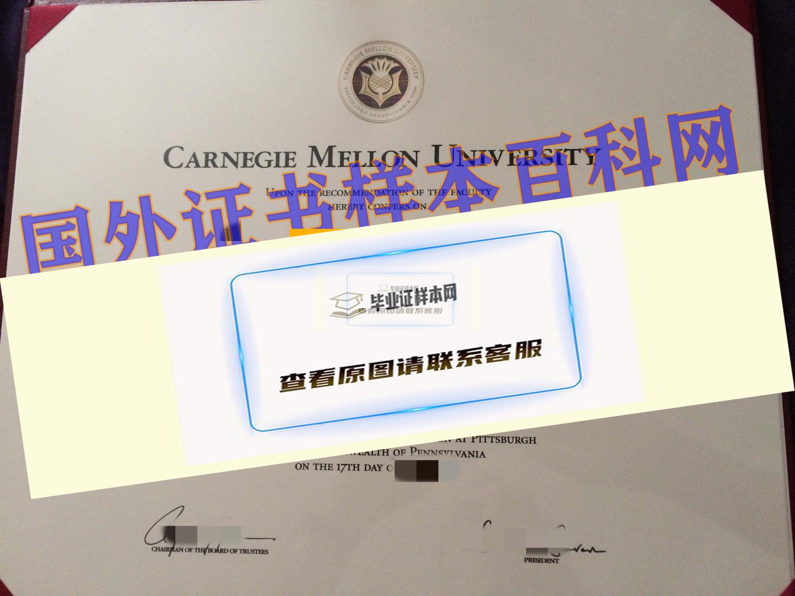 推薦|卡內基梅隆大學畢業證書模板-美國大學畢業