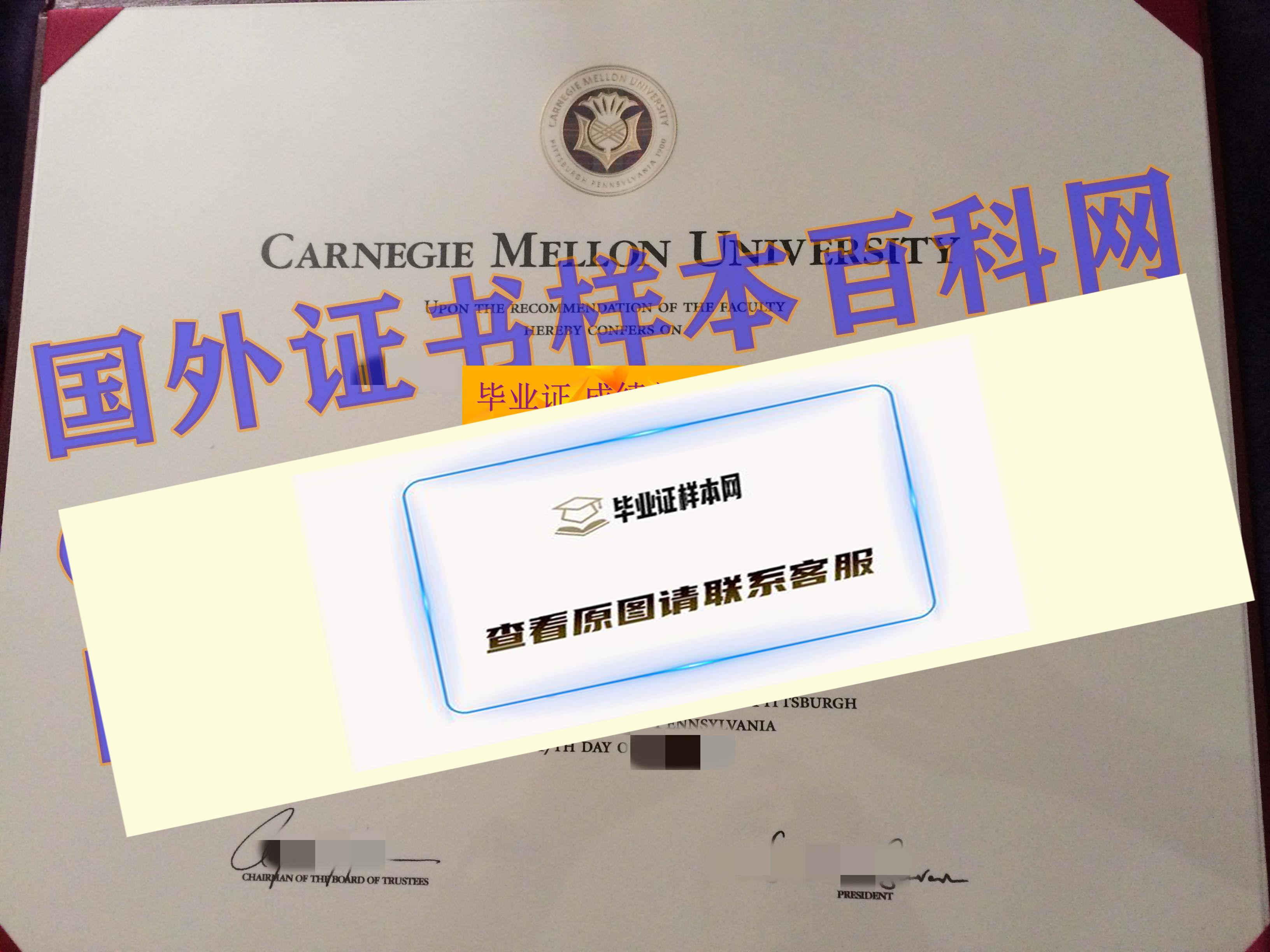 推荐|卡内基梅隆大学毕业证书模板-美国大学毕业