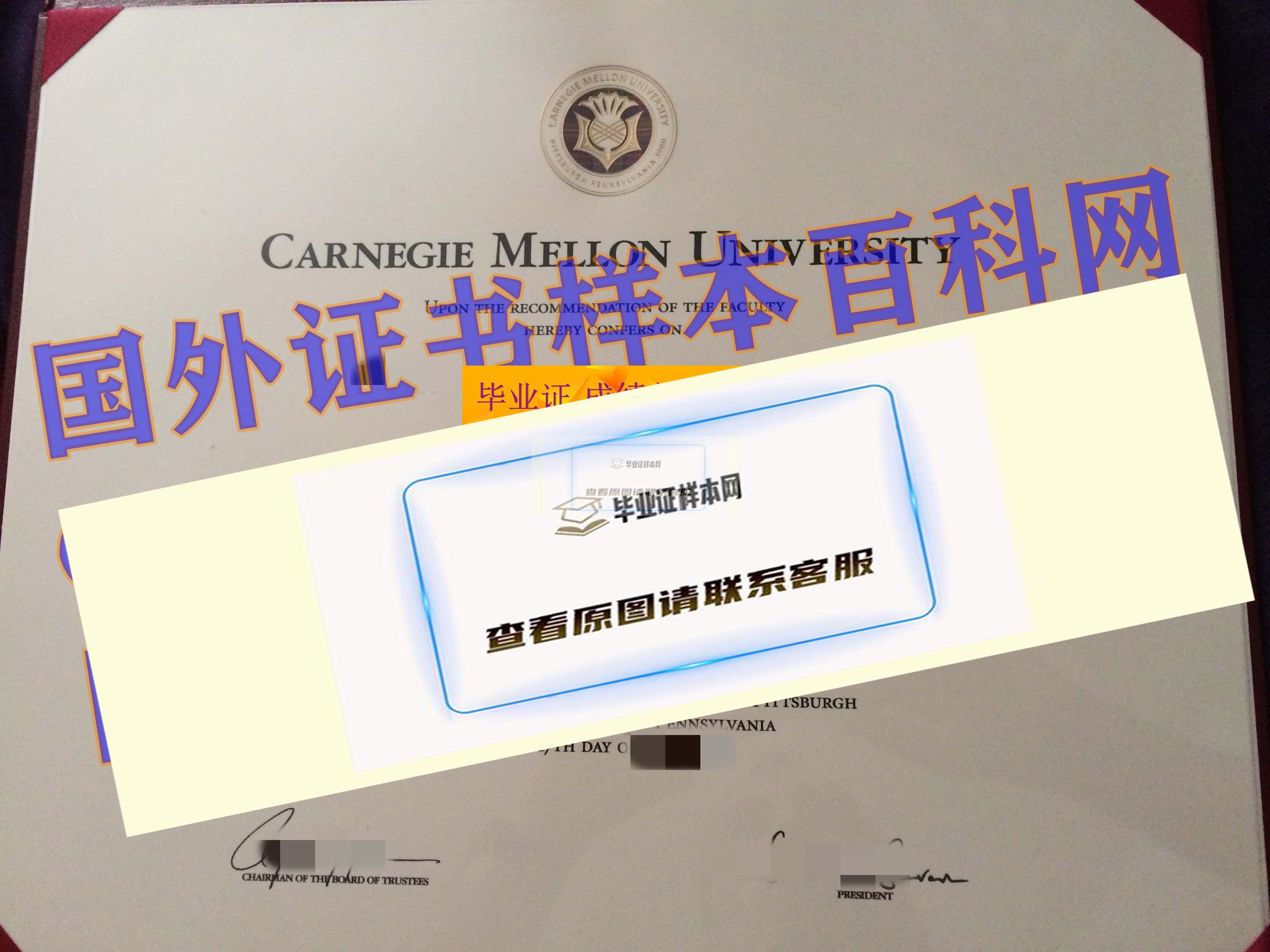 推薦|卡內基梅隆大學畢業證書模板-美國大學畢業