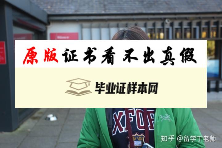 英国斯特林大学毕业证书样本