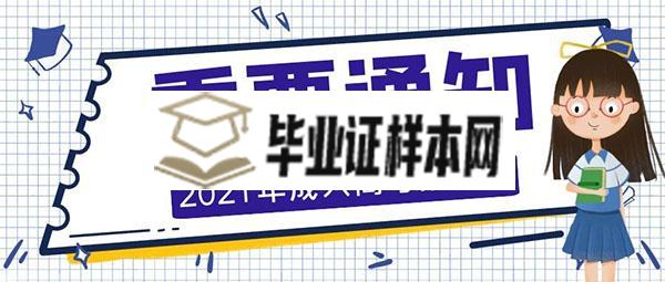 报成人大专高中毕业证不见了怎么办