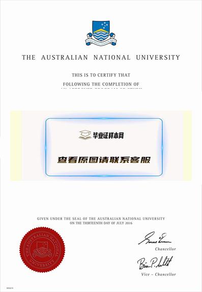 澳大利亞國立大學畢業證書樣本