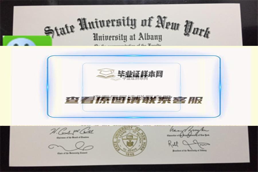 美国纽约州立大学奥尔巴尼分校毕业证书样本
