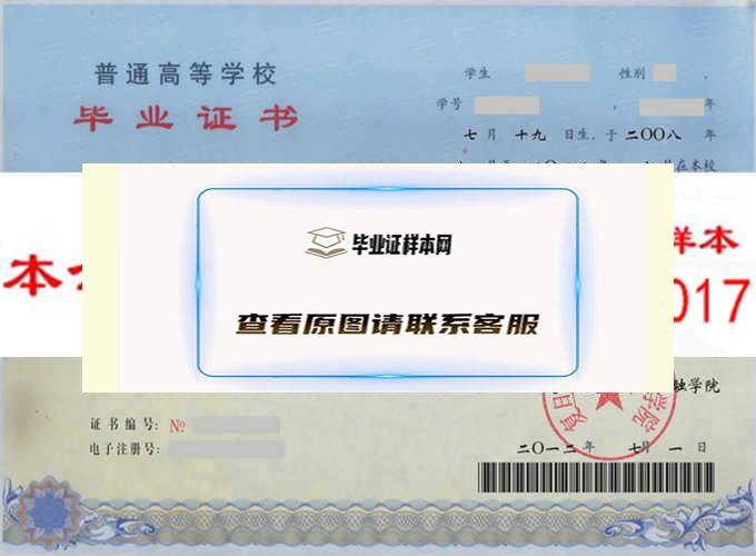 復旦大學上海視覺藝術學院歷任校長畢業證樣本畢業證編號學位證樣本 上海辦理