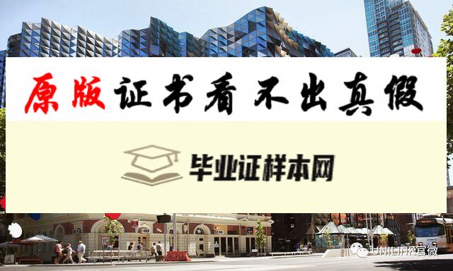 澳大利亚皇家墨尔本理工大学毕业证书样本   RMIT University