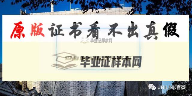 澳大利亞悉尼科技大學畢業證書樣本 University of Technology