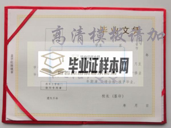 南通市高中畢業證內頁