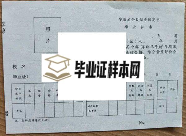 源潭中学毕业证