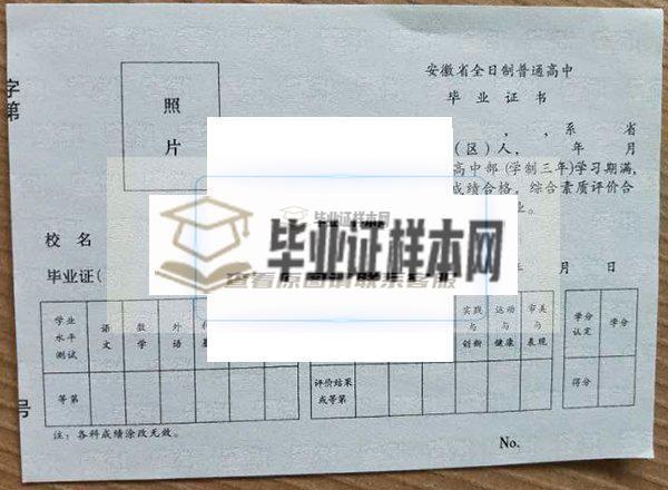源潭中学毕业证