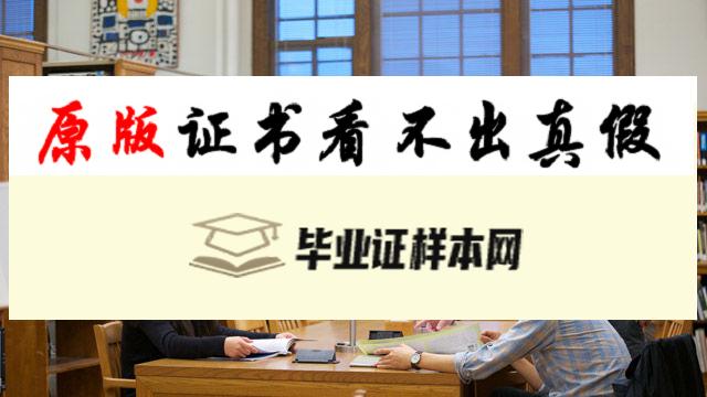 美国​伦斯勒理工学院毕业证书样本