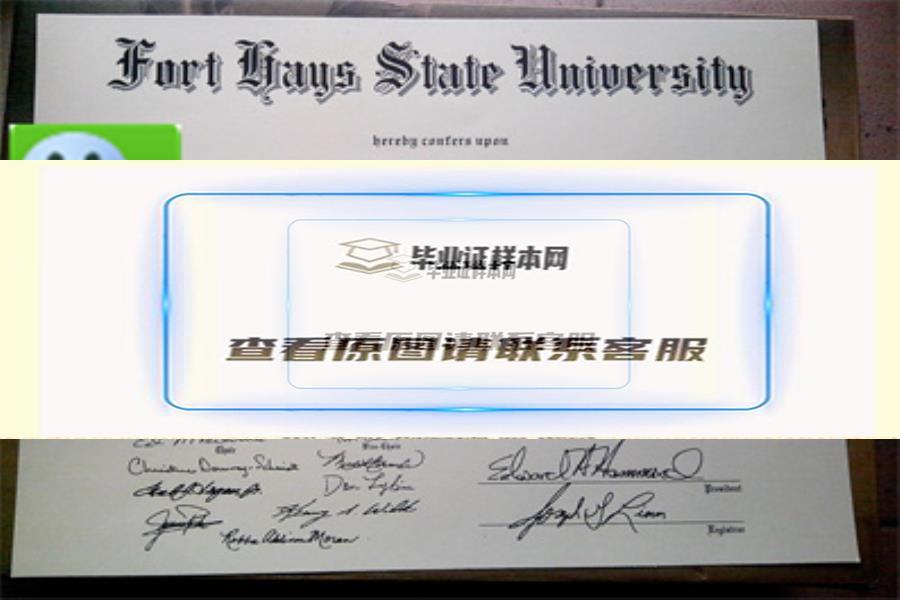 美国海斯堡州立大学毕业证书样本