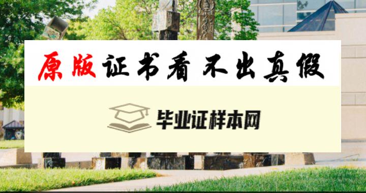 美国海斯堡州立大学毕业证书样本