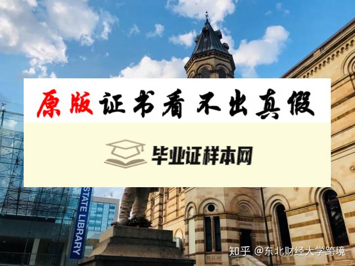 澳大利亚阿德莱德大学毕业证书样本  The University of Adelaide