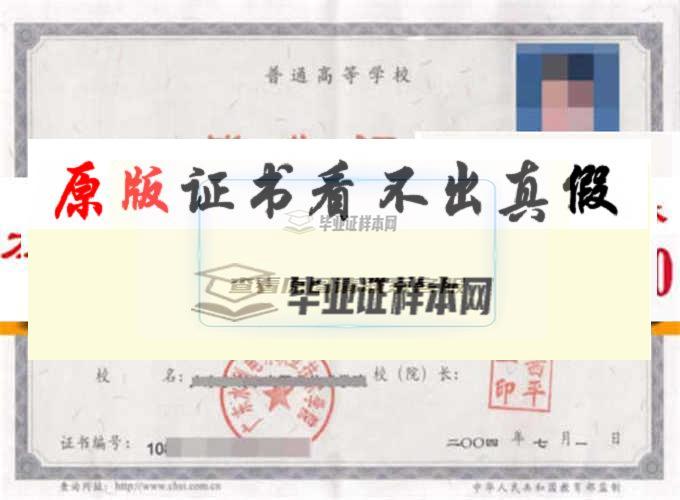 广东水利电力职业技术学院毕业证样本