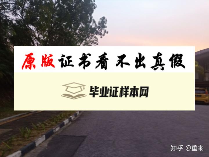 马来西亚国民大学毕业证书模板