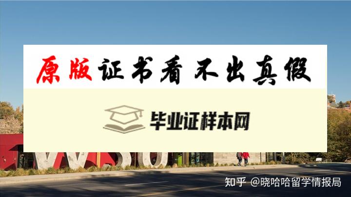 美国华盛顿州立大学毕业证书样本