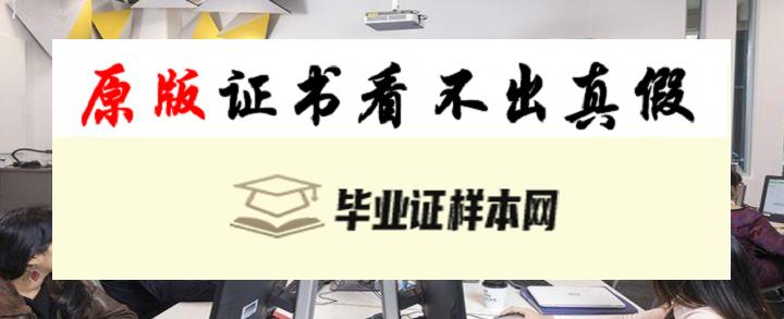 澳大利亚科廷大学毕业证书样本