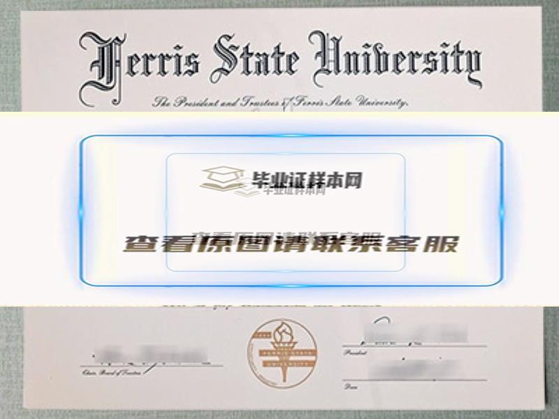美国费瑞斯州立大学毕业证样本插图