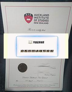新西兰奥克兰商学院毕业证样本