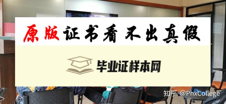 美国菲尼克斯大学毕业证书样本