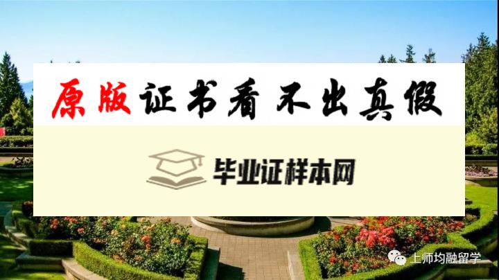 加拿大北不列颠哥伦比亚大学毕业证书样本  university of british columbia