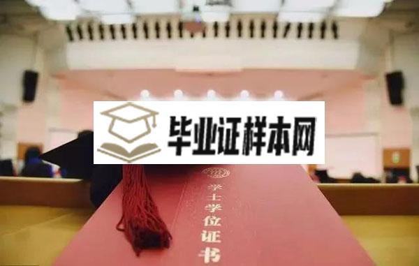 成人高考/网络教育/本科毕业，学士学位证书怎么拿？