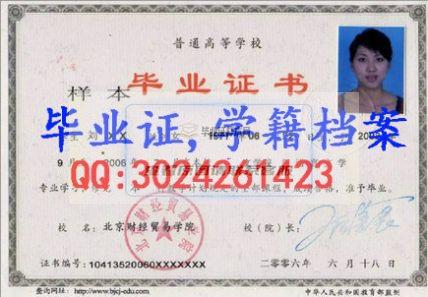 保險職業學院畢業證樣本