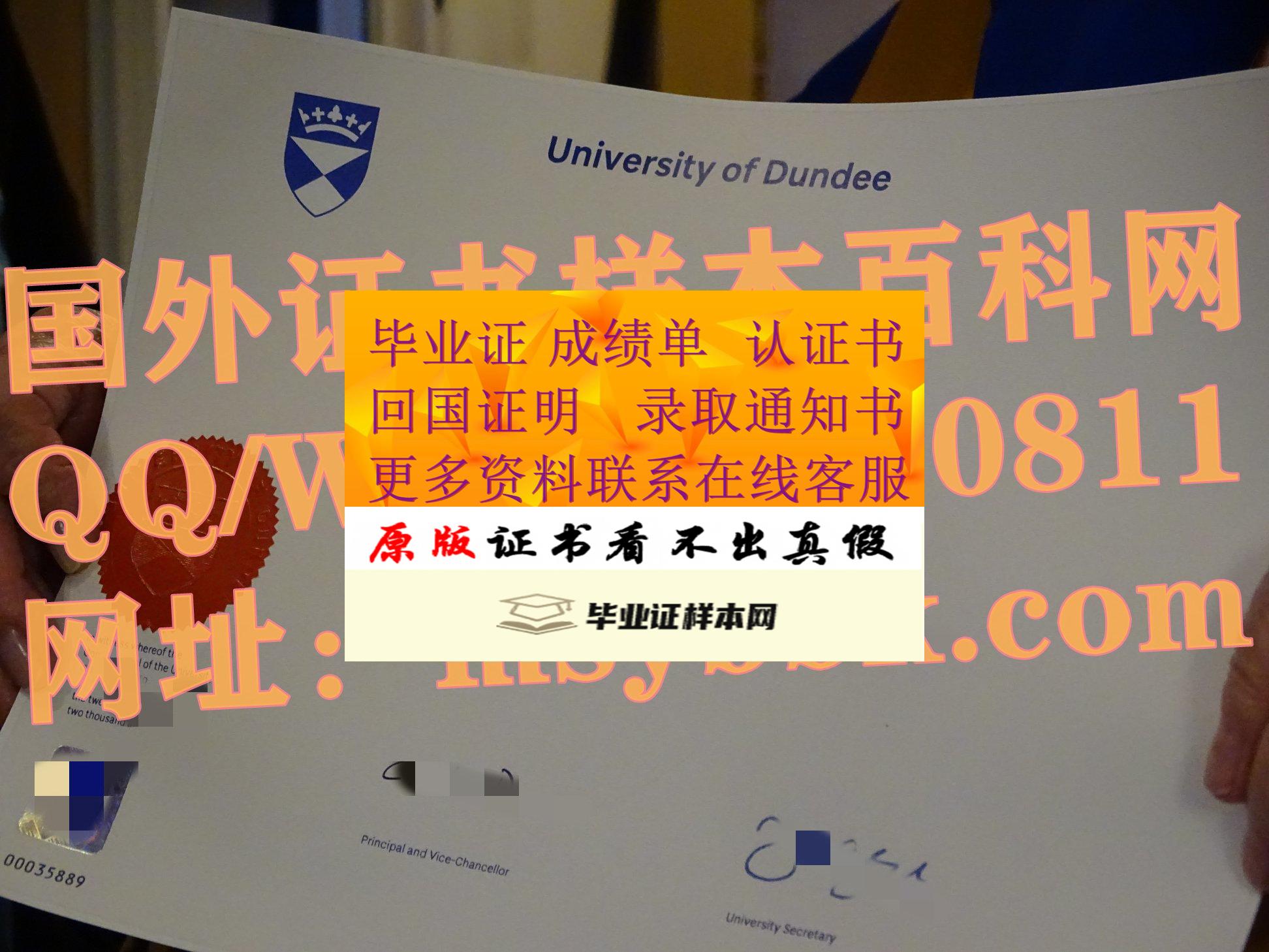 推荐|阿伯泰邓迪大学毕业毕业证书模板-英国大学毕业