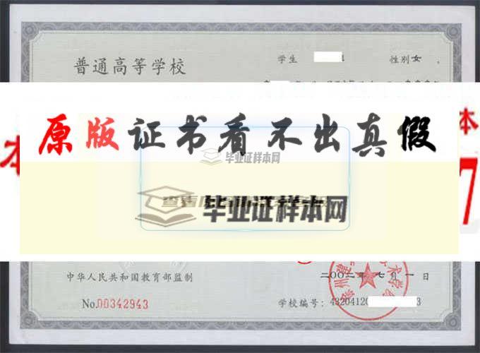 徐州建筑职业技术学院毕业证样本