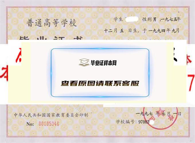 邕江大学毕业证样本