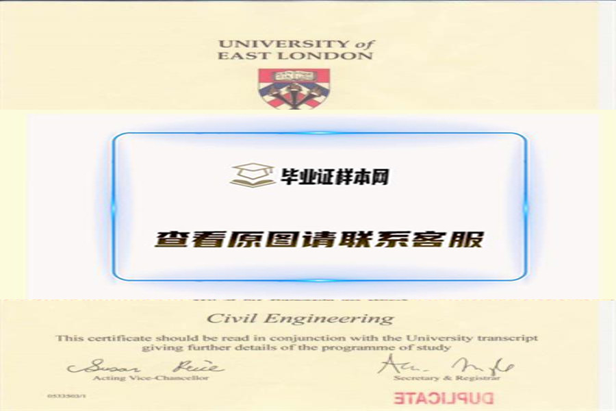 东伦敦大学University of East London.jpg